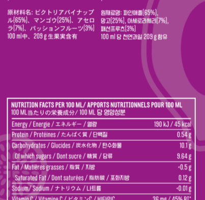 LeFruitTropicalJuiceNutrition_2a7fd9d7-5ee9-46f6-bd2a-acf3850c0243.png